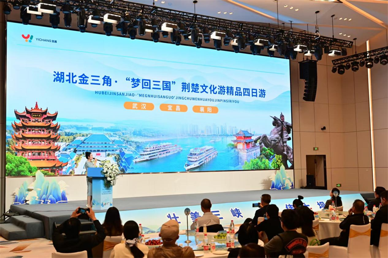 “壮美三峡·宏伟大坝”2026年宜昌文旅推介会启幕 七成旅行商首访宜昌被“圈粉”