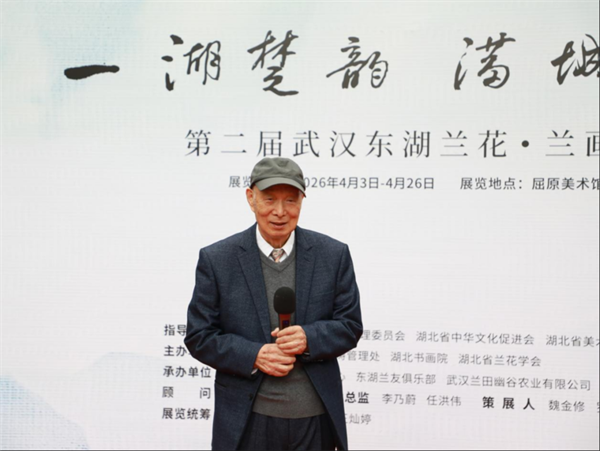兰韵墨香润荆楚 第二届武汉东湖兰花·兰画展在屈原纪念馆举办