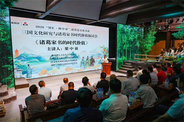 第十二届诸葛亮文化交流活动在襄阳古隆中景区启幕