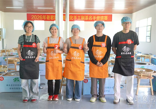 第十届红安老君眉茶文化季举行 六大系列十八场活动轮番上演