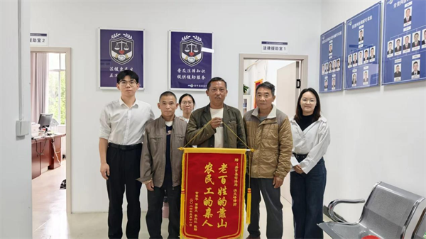 “西部锻炼计划”青年律师获赠锦旗 书写千里“法援”情