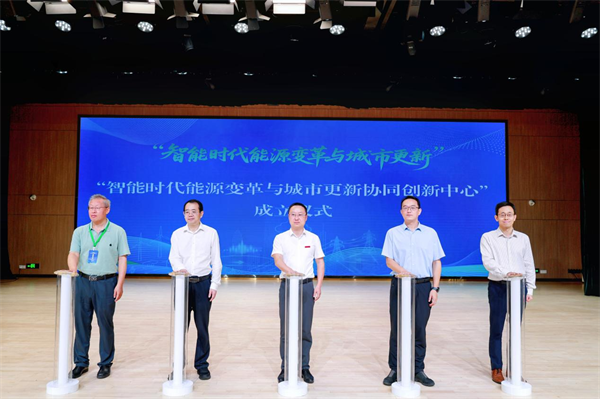 “智能时代能源变革与城市更新”学术研讨会暨协同创新中心成立大会在武汉举行