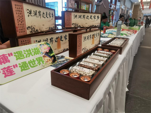 2026年“洪湖莲藕”产业高质量发展大会举行 全球销售同步启动