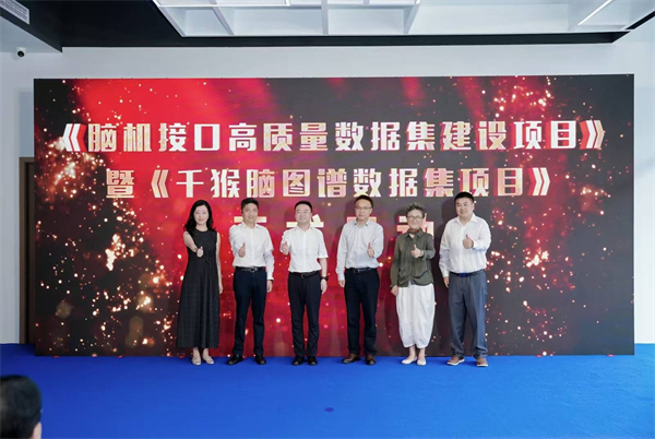 光谷再添脑机接口成果转化新支点