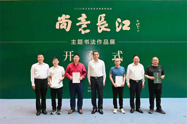 “尚意長江”“場景裏的新時代”兩大書法展在武漢光谷開幕