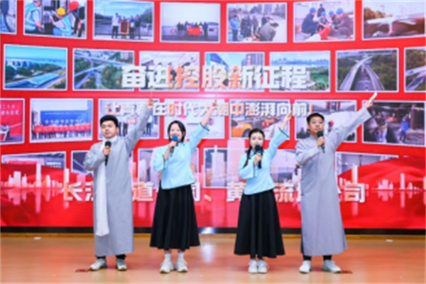 红心赓续映初心 经典传颂担使命 武汉控股举办红色经典诵读展演