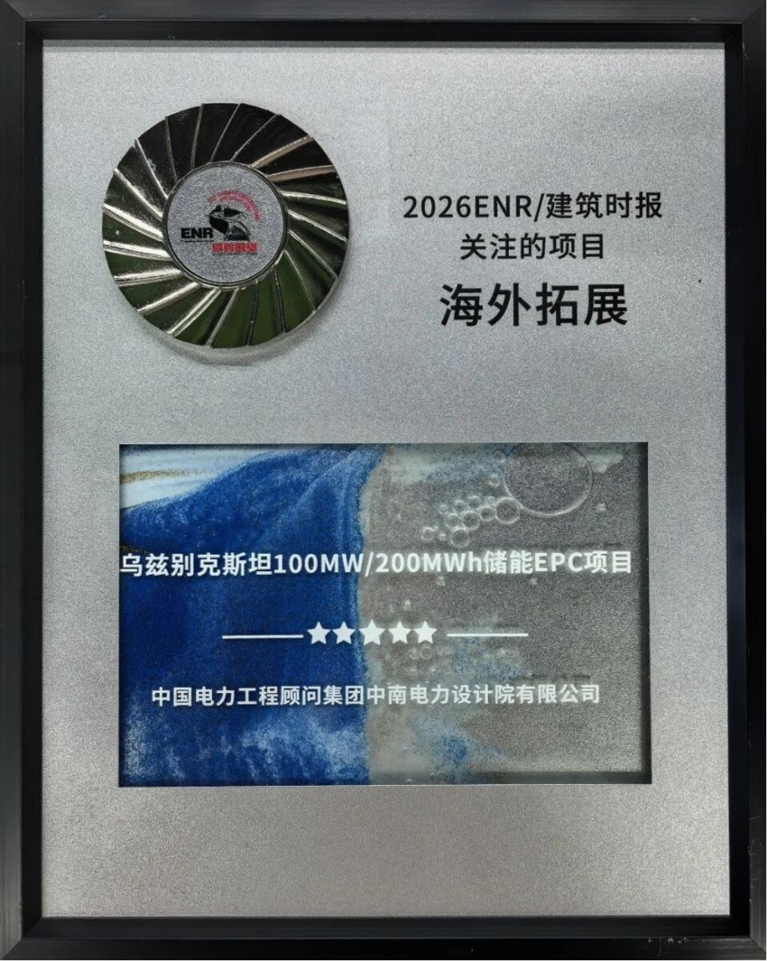 中南電力蟬聯ENR“中國承包商80強” 首獲“最具效益承包商”