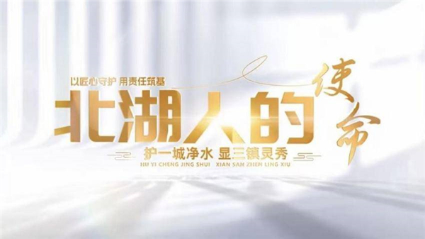 北湖污水处理厂短视频斩获全国及武汉市品牌故事大赛多个奖项