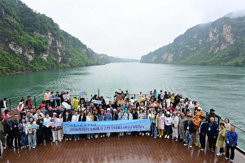 “壮美三峡·宏伟大坝”2026年宜昌文旅推介会启幕 七成旅行商首访宜昌被“圈粉”