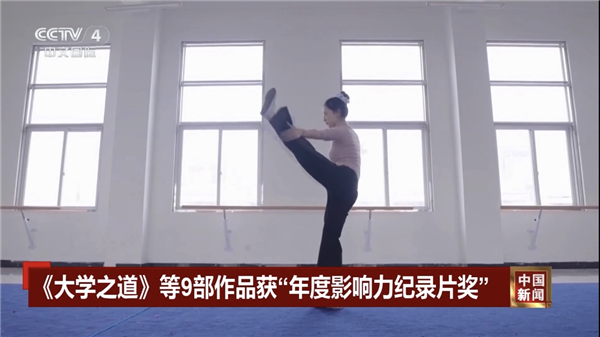 《大学之道》第四季获“TV地标”2025年度影响力纪录片奖