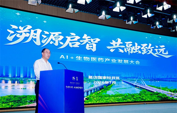 从葛洪悬壶济世到数字名医开方 中国“药谷”进入AI时刻