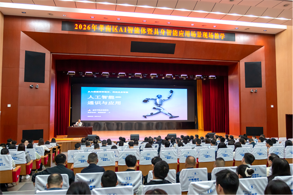 智能体暨具身智能应用场景教学走进孝感市孝南区