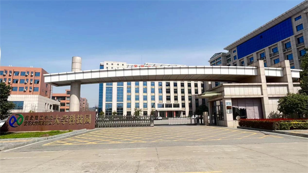湖北理工學院科技園深耕“三區融合” 打造區域創新生態新範式