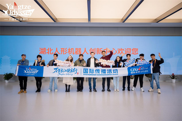 “万里长江侠客行”走进武汉光谷 外国博主探访中国“智造”新成果 null