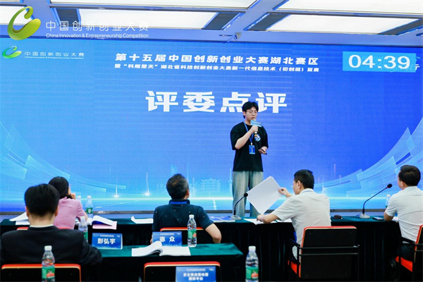第十五屆中國創新創業大賽湖北賽區復賽圓滿收官