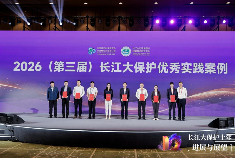 十年答卷再出发!政产学研代表齐聚武汉共谋长江大保护新篇章