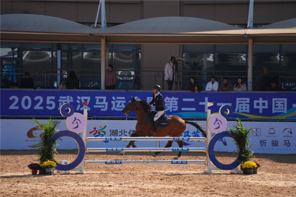 2025武汉马运会全新启幕