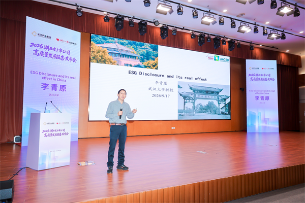 科创金融赋能支点建设 湖北发布上市公司发展报告