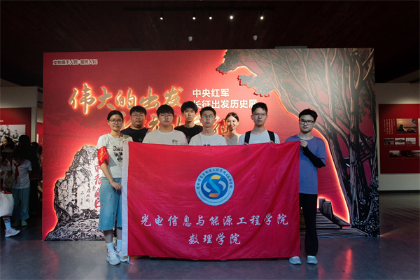 武汉工程大学光能数理学院开展“寻脉长征 薪火相传”红色研学活动