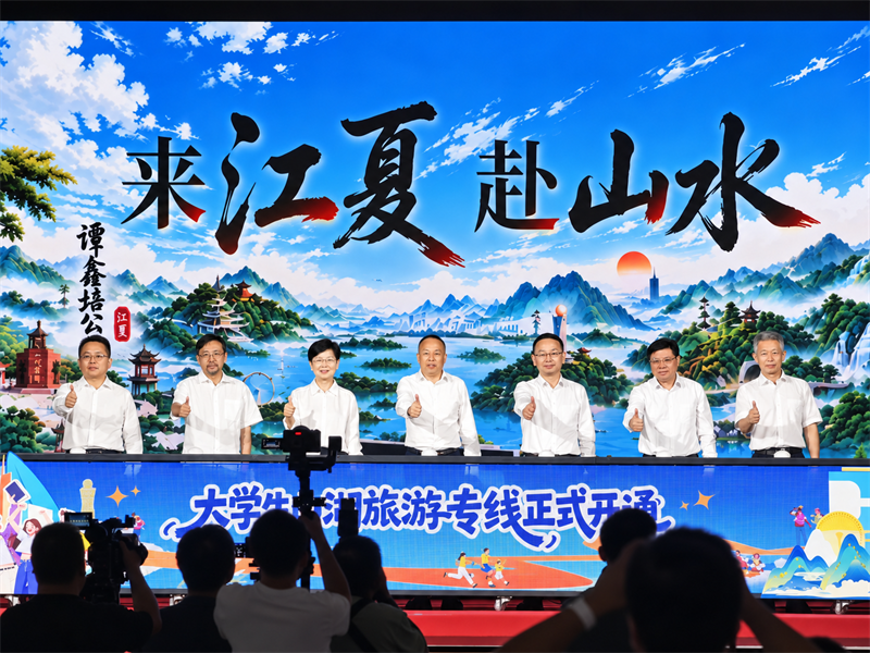 武汉市江夏区文体旅产业创新大会举行 打造全国知名户外运动目的地