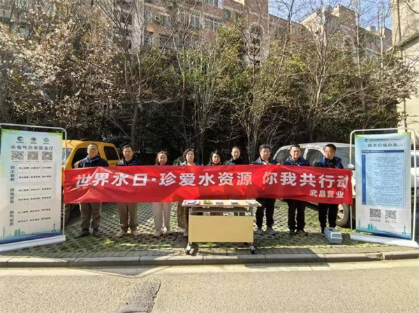 “世界水日·中国水周”暨“3·15”消费者权益保护活动在武昌开展
