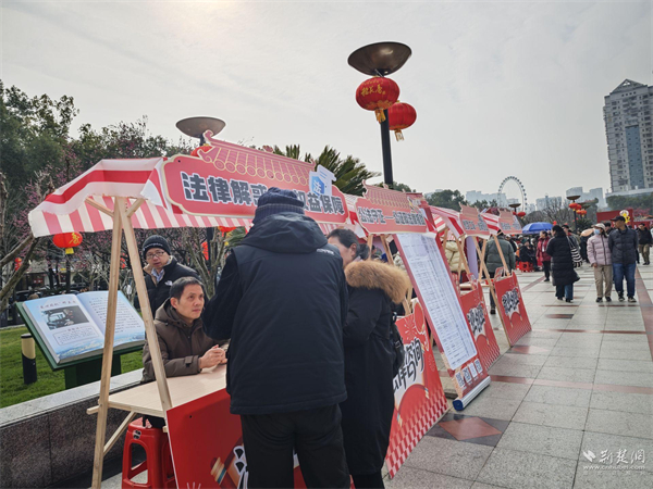 宜昌:法治庙会“赶”新集 新春普法暖万家