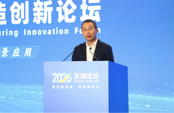 2026国际智能制造创新论坛在汉闭幕 共探工业AI发展新趋势