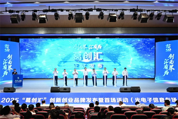建成即满园 葛店泛半导体产业园进度拉满