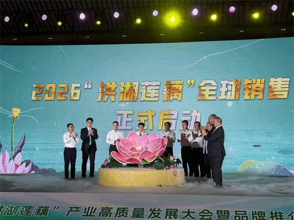 “荆品”走向全球 洪湖莲藕品牌价值达258.61亿元