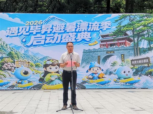 2026英山避暑漂流季启幕 三大主题线路邀你共赴夏日之约