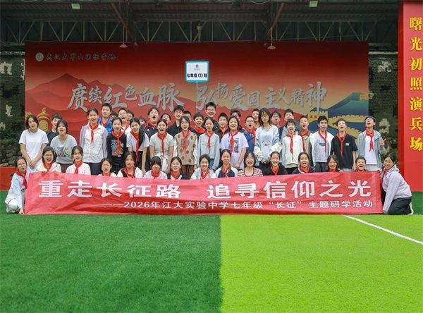 武汉经开区:大军山下研学行 青春逐梦正当时