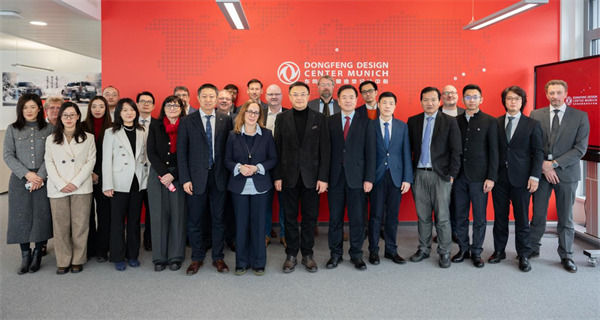东风汽车慕尼黑设计中心正式启用 链接全球设计前沿