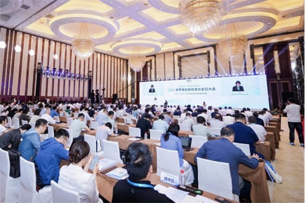 2026世界电信和信息社会日大会在武汉召开 我国5G用户达12.54亿