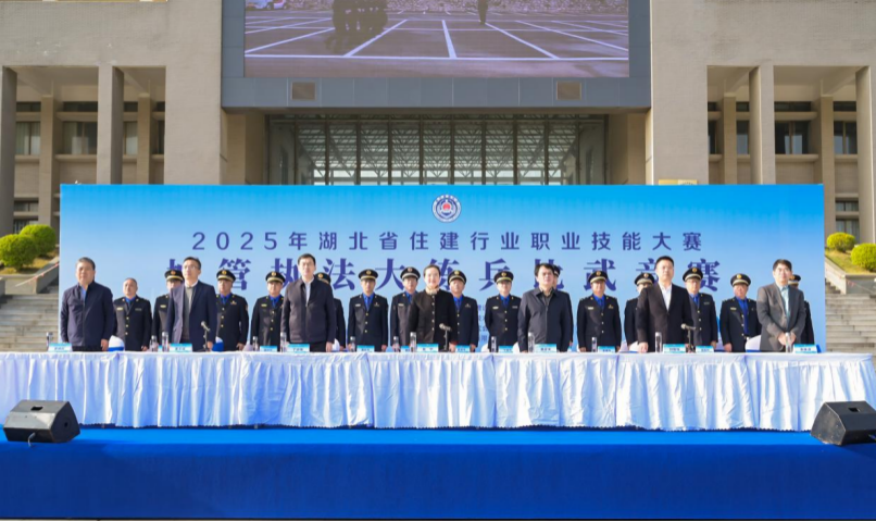 2025年湖北省城管执法大练兵比武竞赛成功举办 null
