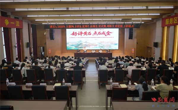 “点石成金”背后 “好评黄石”的四个回答