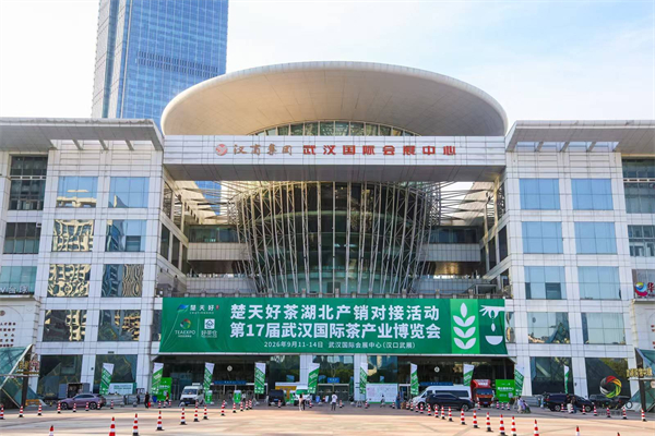 楚菜配楚茶!楚天好茶“抱团”上餐桌进酒店