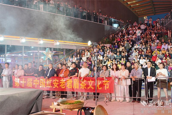 第十届红安老君眉茶文化季举行 六大系列十八场活动轮番上演