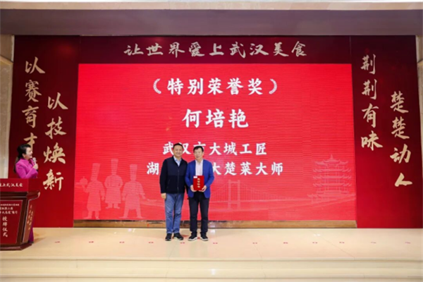 第二届武汉“十大名菜、十大名点”餐厅授牌 66家餐厅折桂