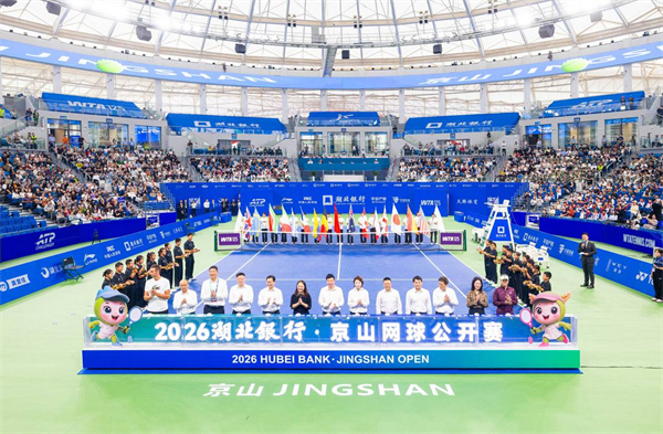 2026京山网球公开赛挥拍 湖北金秋网球季启动