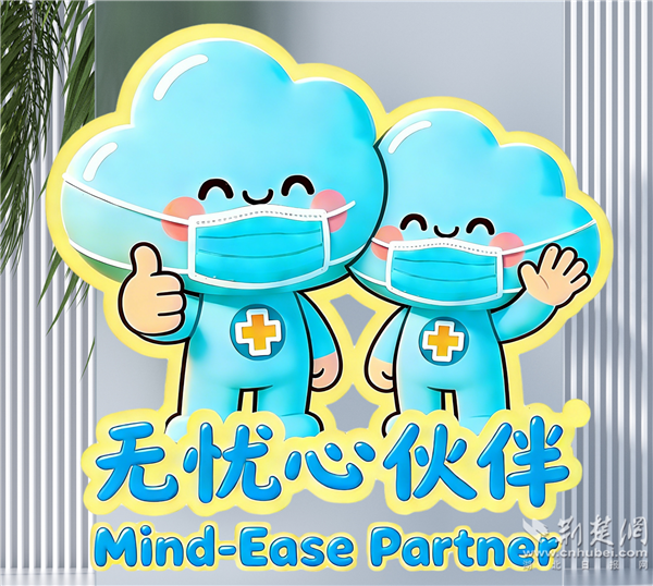 “医助”渡难关 “心伴”暖同行——宜昌市三医院“无忧医助”点亮肝病患者的希望