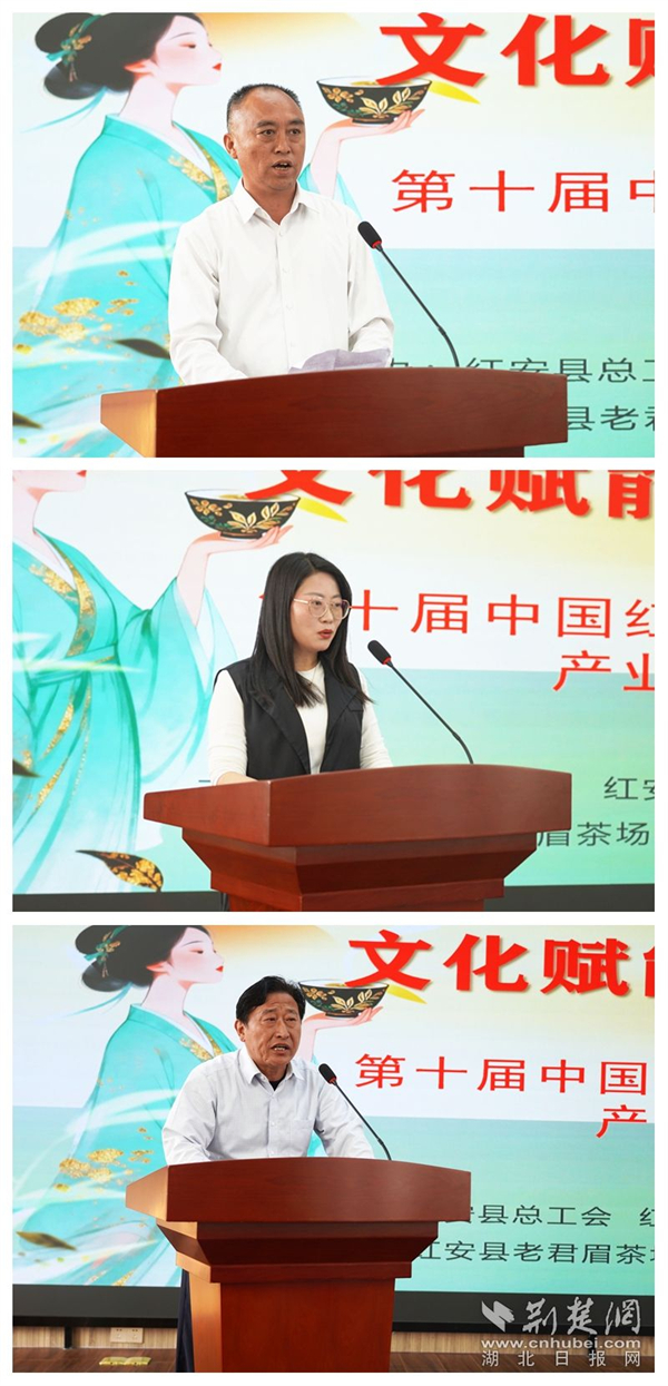 第十届红安老君眉茶文化季举行 六大系列十八场活动轮番上演