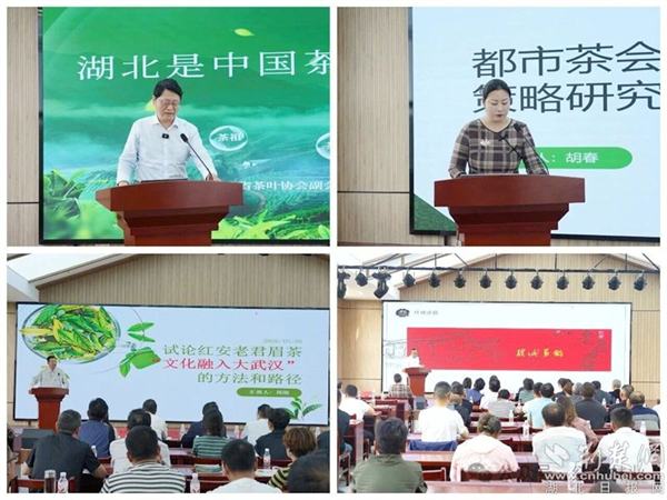 第十届红安老君眉茶文化季举行 六大系列十八场活动轮番上演