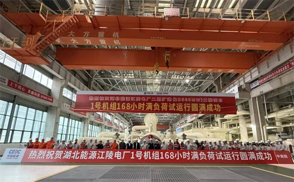 硬核保供 绿色发电 中南电力总承包江陵电厂二期1号机组投运