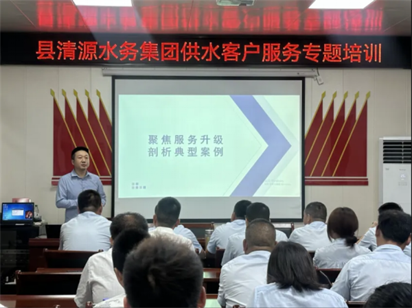 送教下沉賦能縣域 武水集團向團風縣輸出供水客服專業培訓