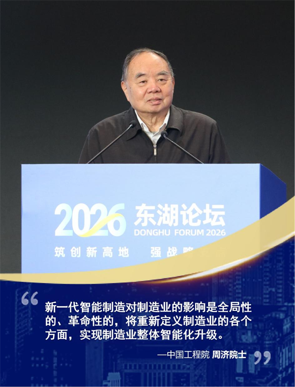 2026国际智能制造创新论坛在汉闭幕 共探工业AI发展新趋势