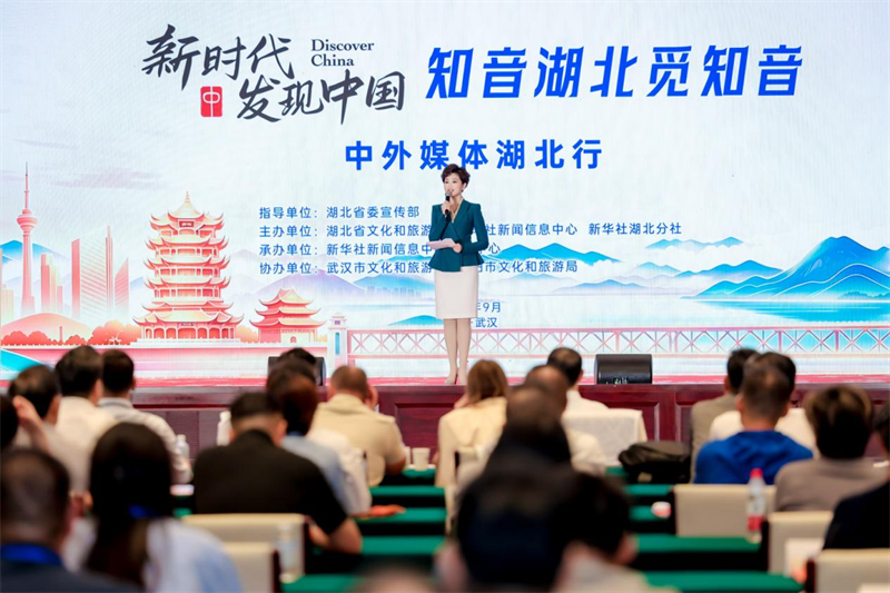 百家中外媒体齐聚东湖之滨 “知音湖北”向世界发出邀约