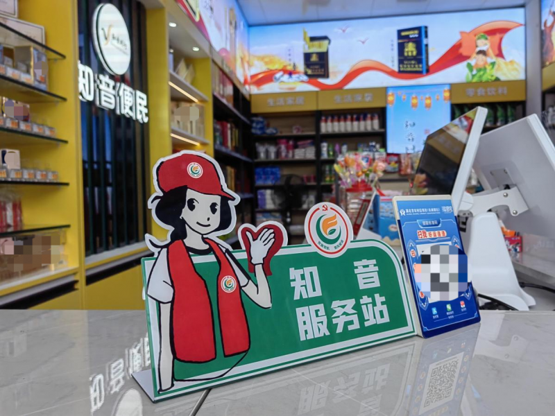 “服务+”做实民生“微实事” 以暖心之举擦亮客户满意底色