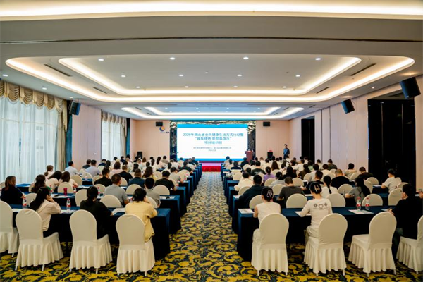 湖北省全民健康生活方式行动暨“减盐降钠 防控高血压”活动在孝感启动