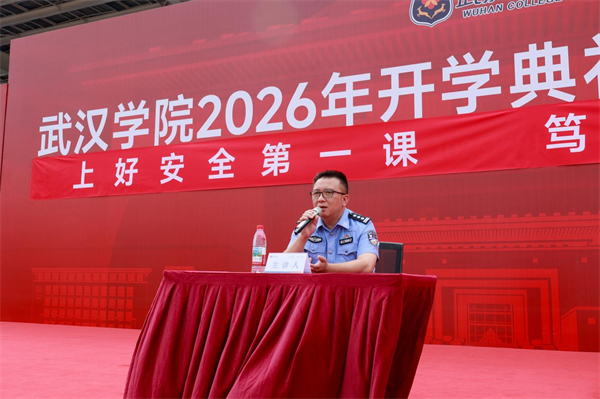 武汉学院3000余名新生同上网络安全课