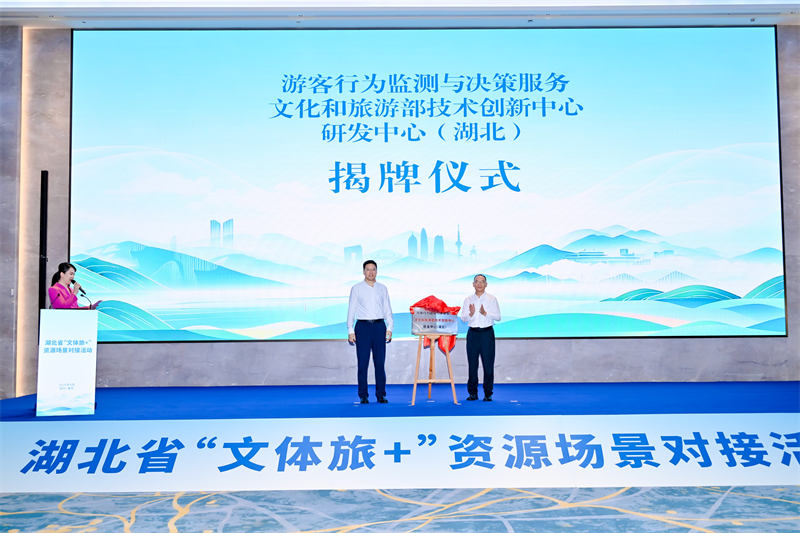 湖北“文体旅+”服务平台上线 12大业态一键贯通